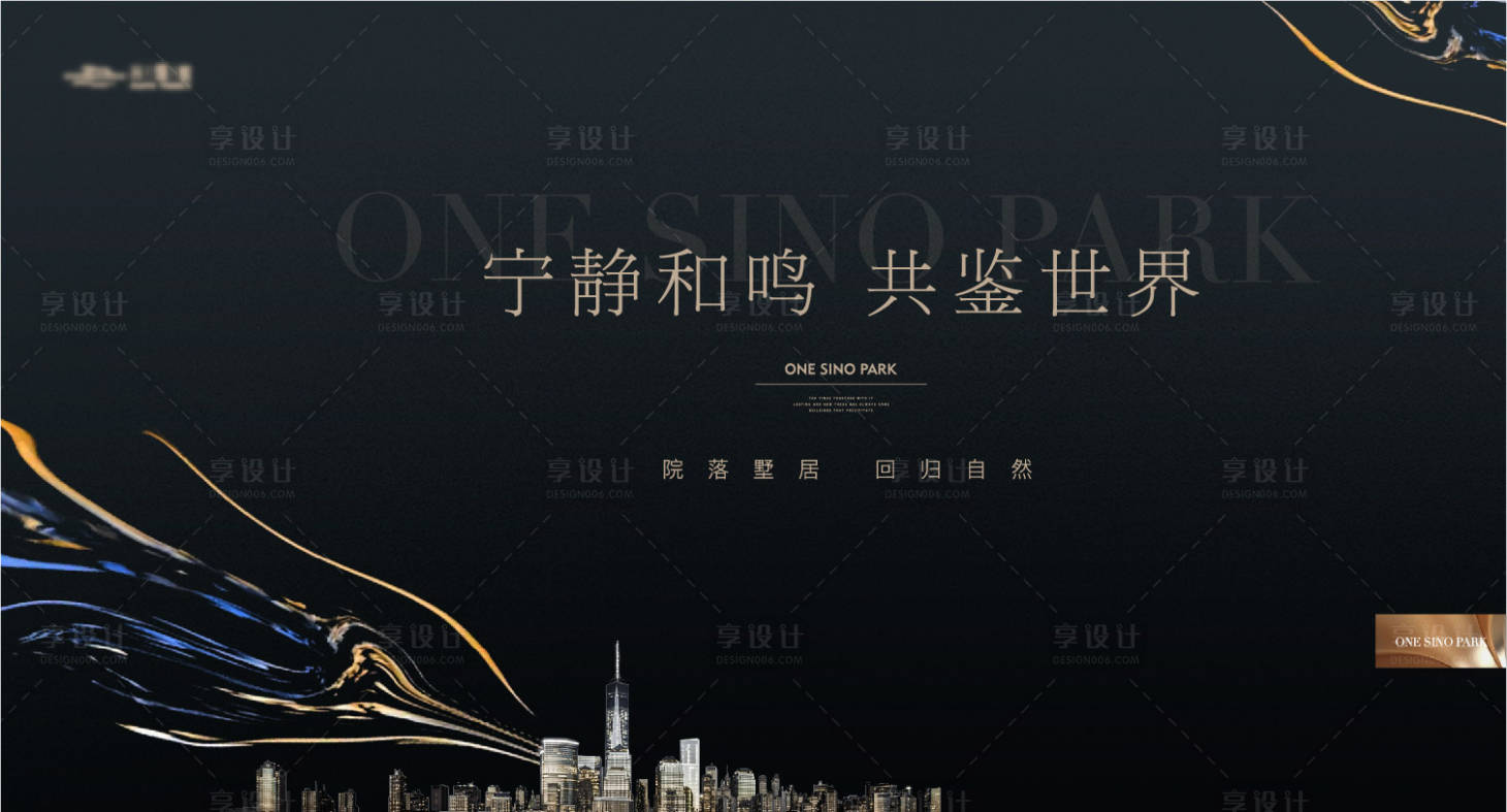 源文件下載【享設計】搜索編號：74070027354786027【高端城市建筑地產主畫面】
