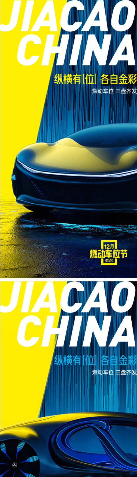 源文件下載【汽車活動海報】編號：22140027184108854