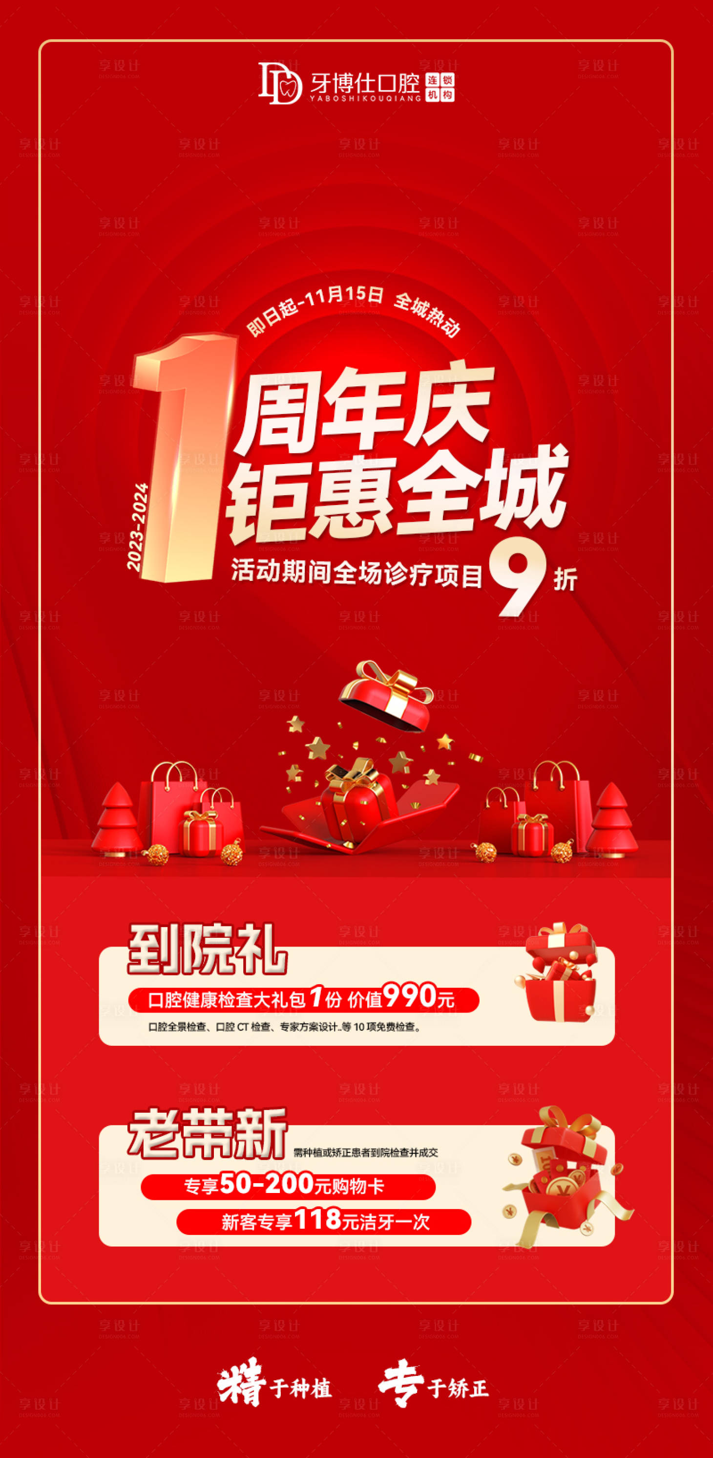 源文件下載【享設(shè)計(jì)】搜索編號(hào)：35350027067383607【1周年慶鉅惠全城】