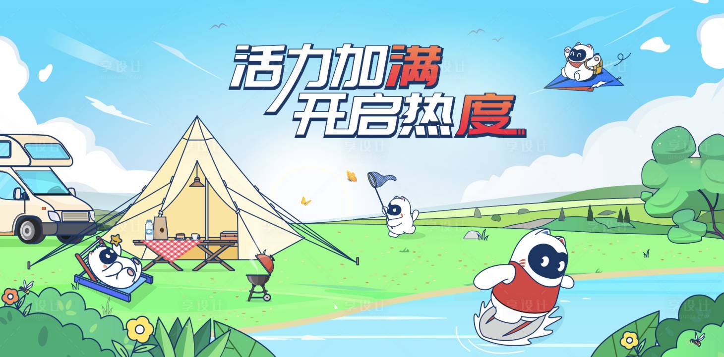 源文件下載【享設計】搜索編號：86490027410041681【招聘主視覺】