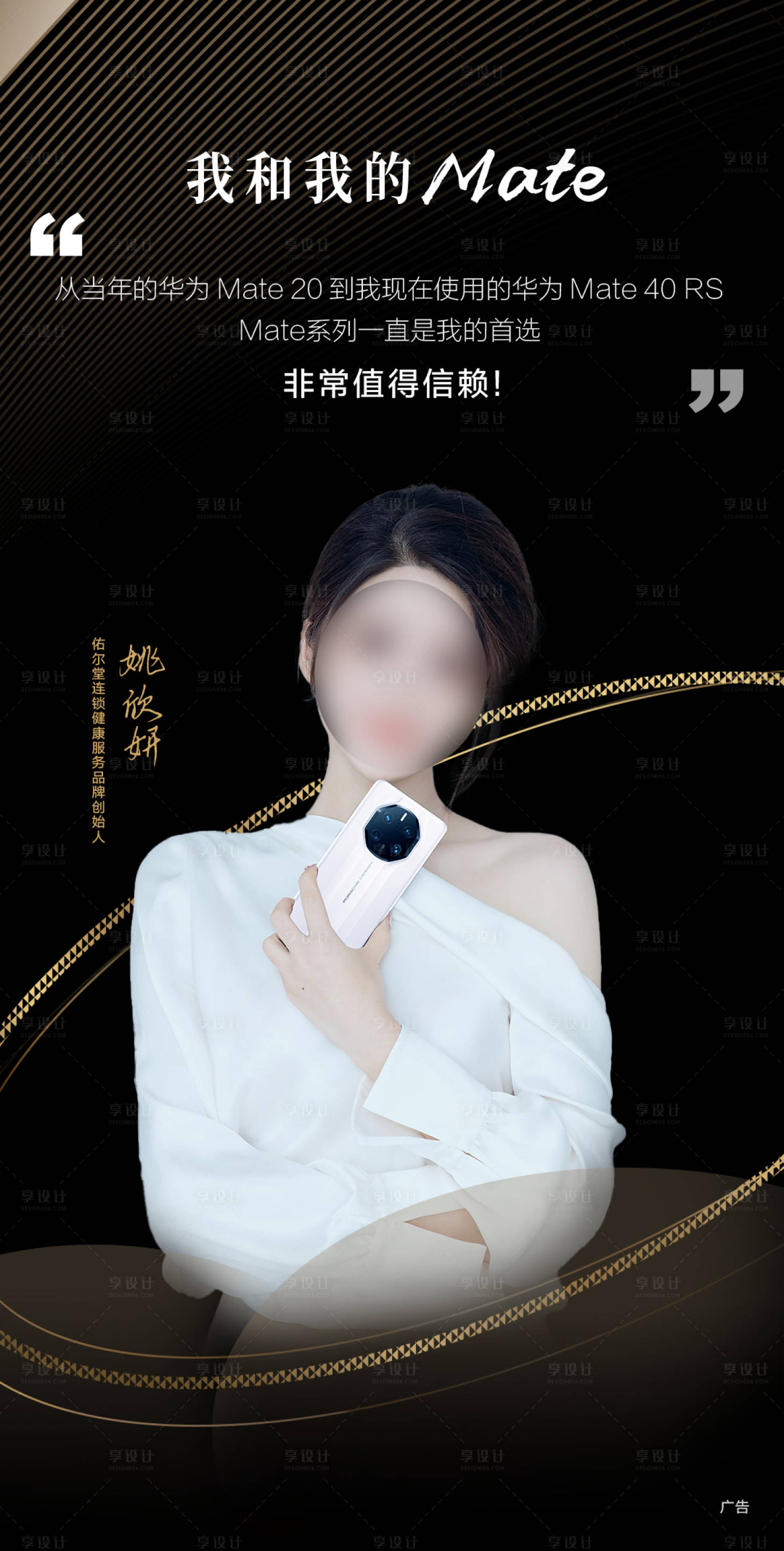 源文件下载【大气人物证言商务海报】编号：55290027338026392