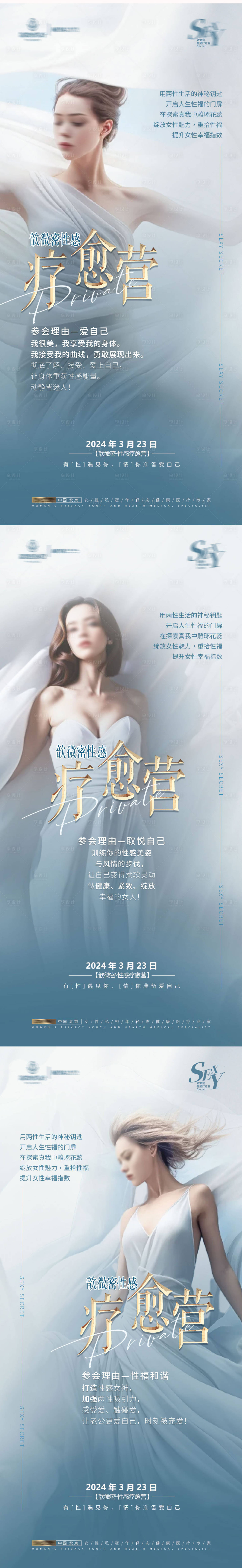 源文件下载【享设计】搜索编号：84660027244355432【私密沙龙海报】