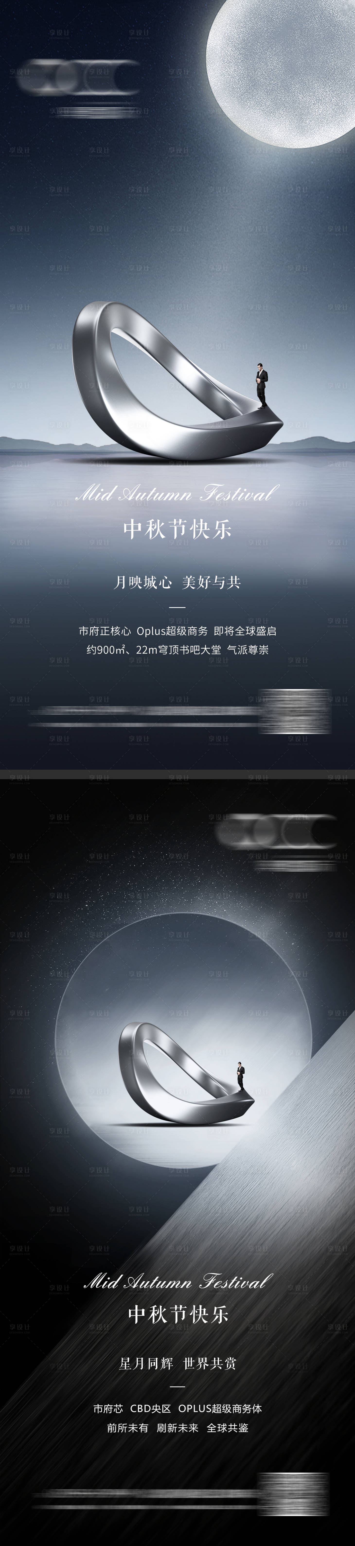 源文件下載【享設計】搜索編號：21340027302208661【地產(chǎn)中秋節(jié)日海報】