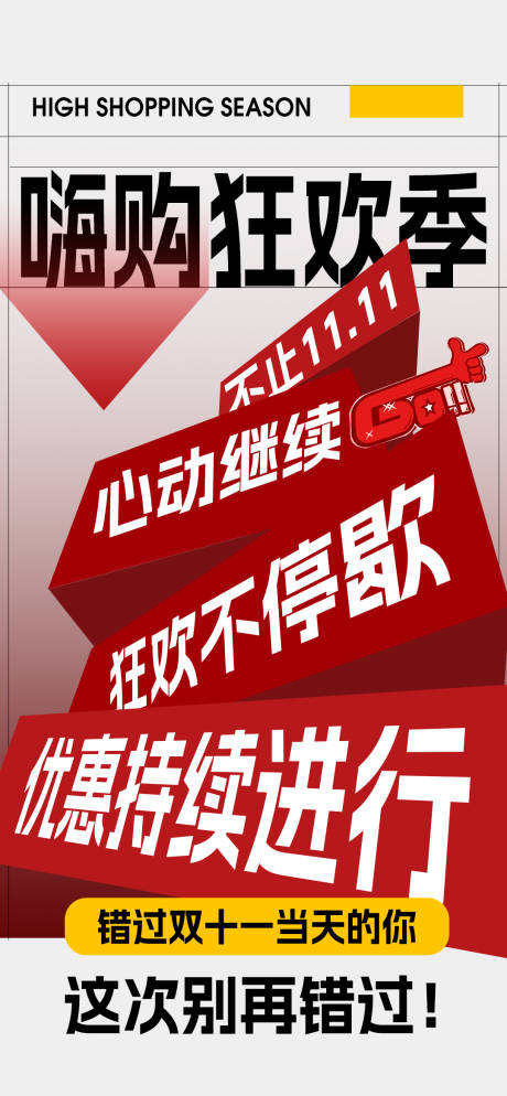 源文件下載【雙十一購物狂歡】編號：44060027138647117