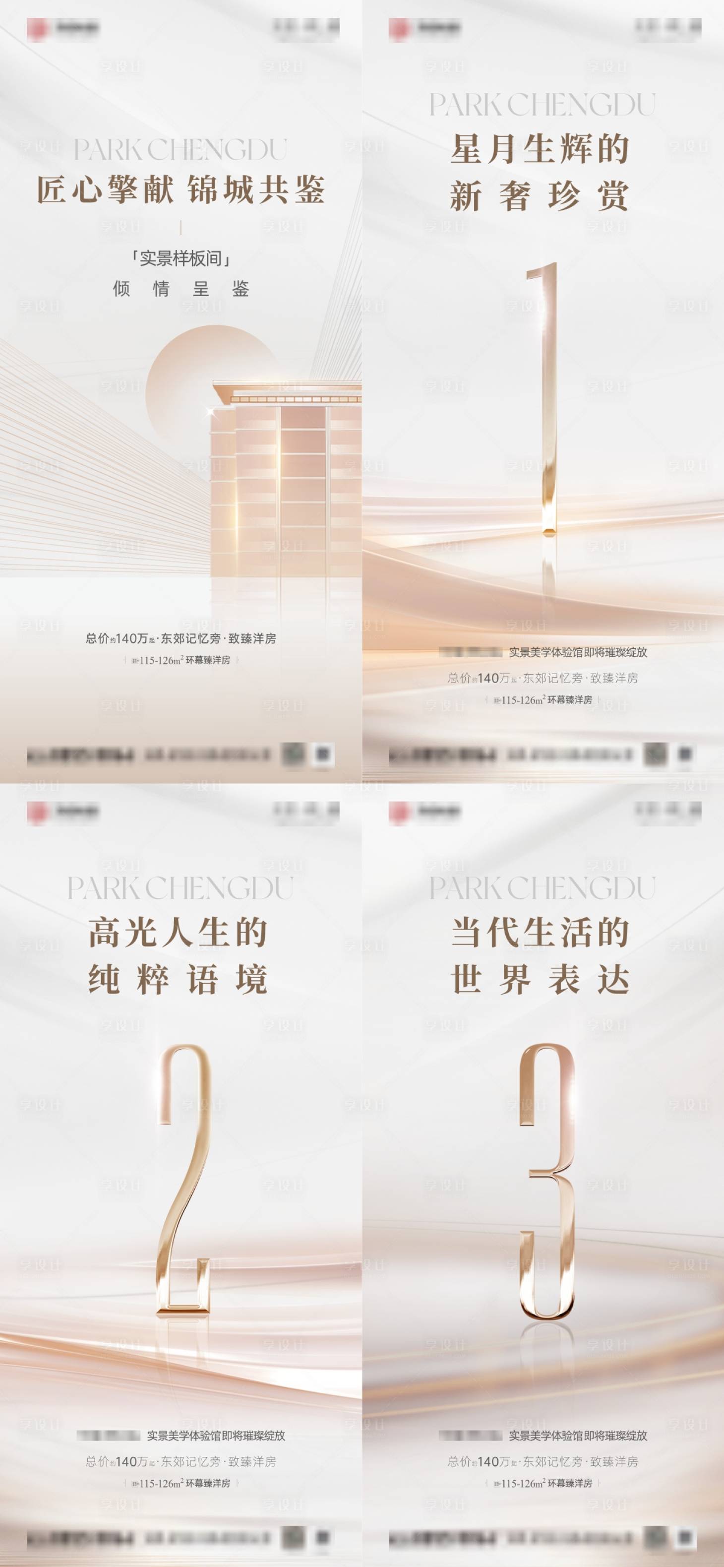 源文件下载【享设计】搜索编号：97440027157356836【倒计时海报】