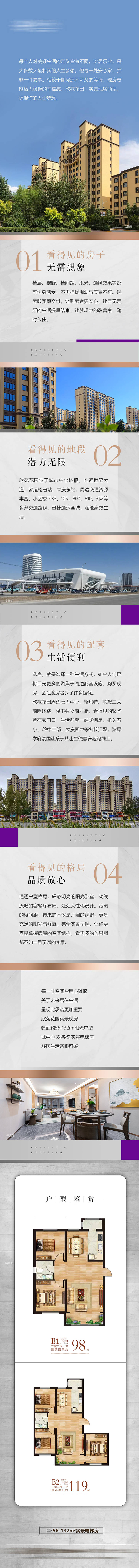 源文件下載【享設計】搜索編號：80730027552763320【實景現房微信稿】