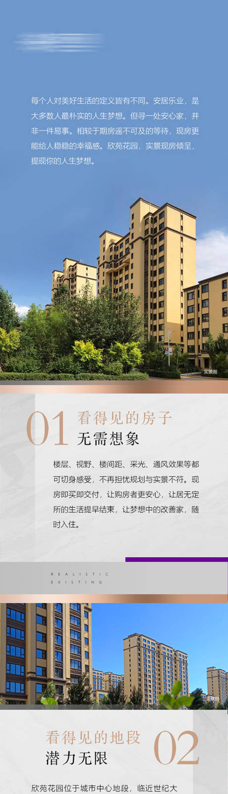源文件下載【享設計】搜索編號：80730027552763320【實景現房微信稿】