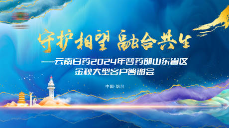 源文件下载【享设计】搜索编号：59520027532461283【答谢会主视觉】