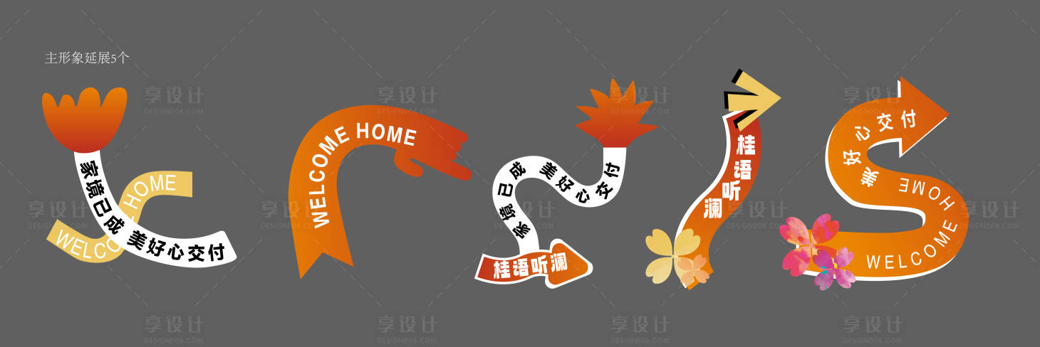 源文件下载【道路指引牌】编号：71970027362595476
