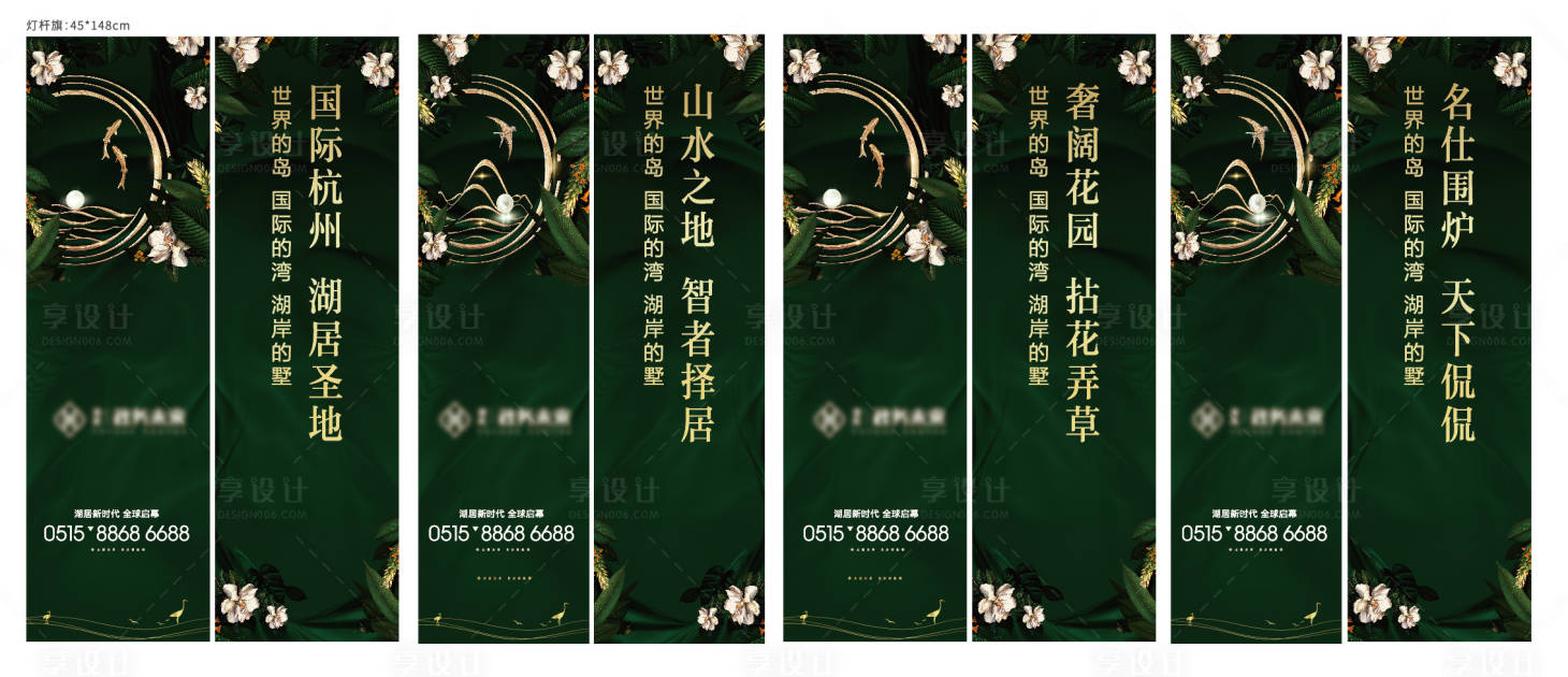 源文件下載【享設(shè)計】搜索編號：55300027318748526【花園洋房別墅價值戶外道旗】