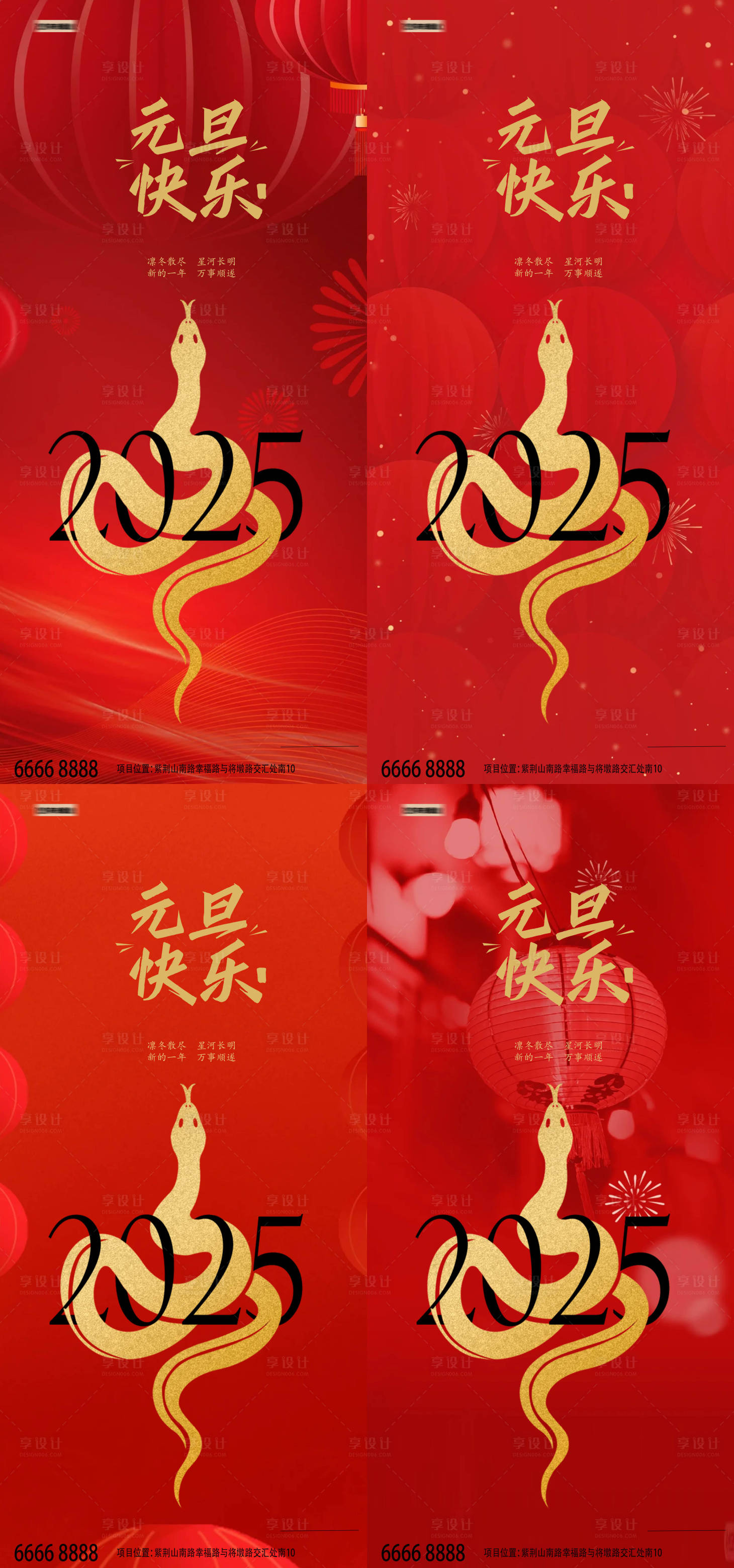 源文件下載【享設計】搜索編號：74750027592118484【新年元旦過年蛇年海報】