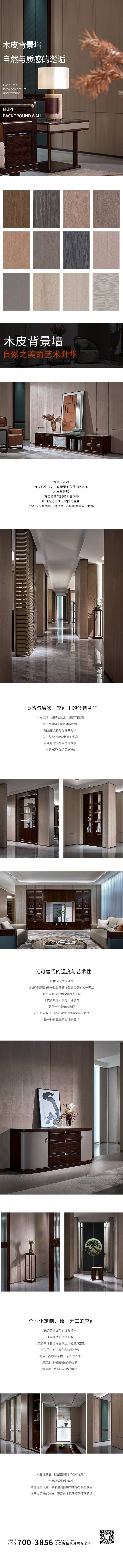 源文件下载【享设计】搜索编号：86940027291387666【家居家装详情页】