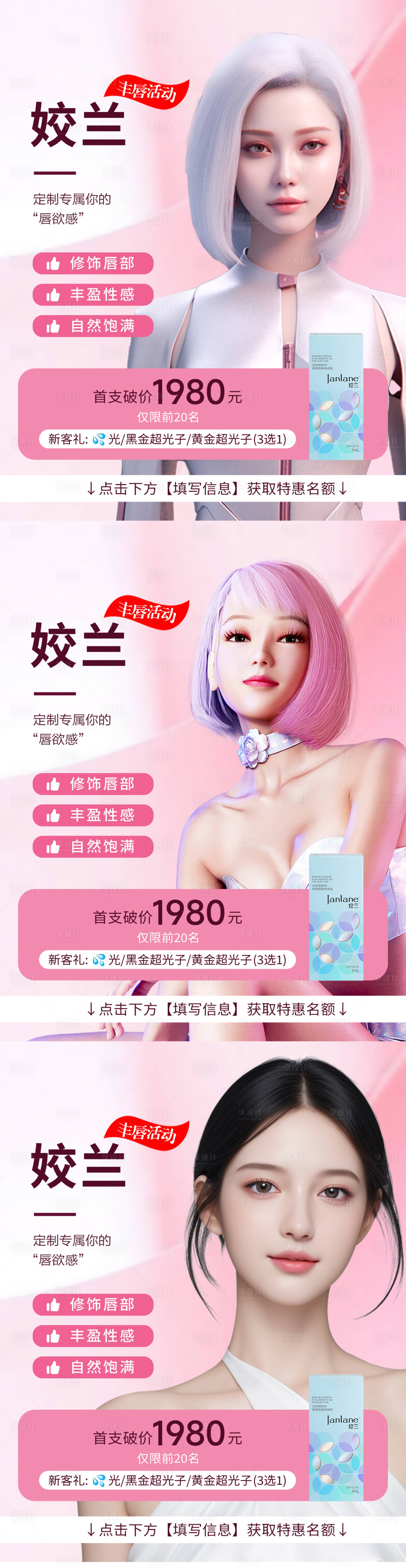 源文件下载【姣兰打造嘟嘟唇】编号：42270027323759650