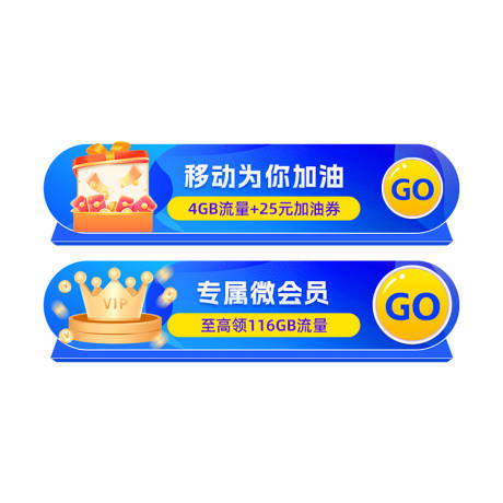 源文件下载【会员胶囊banner】编号：53630027093065886