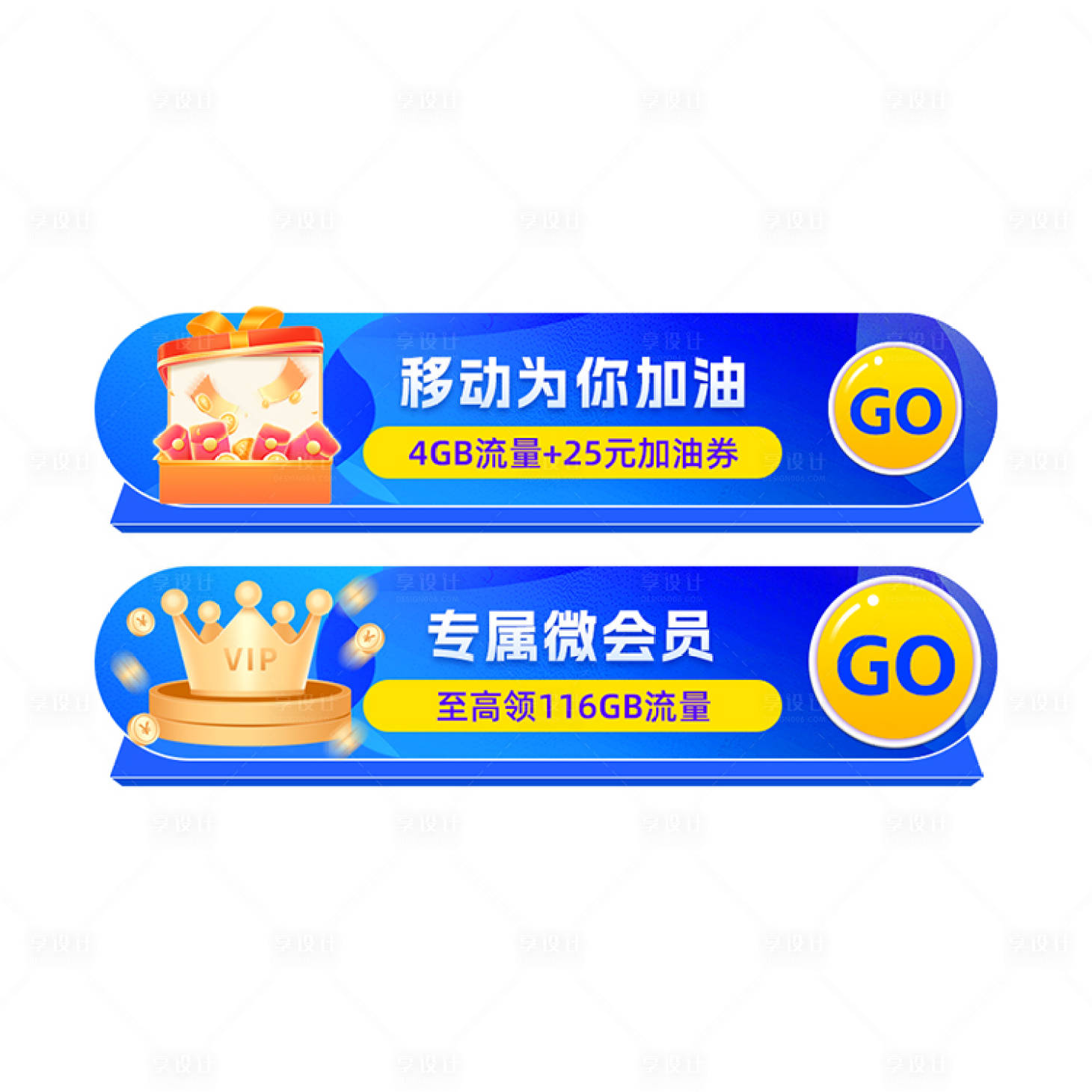 源文件下载【享设计】搜索编号：53630027093065886【会员胶囊banner】