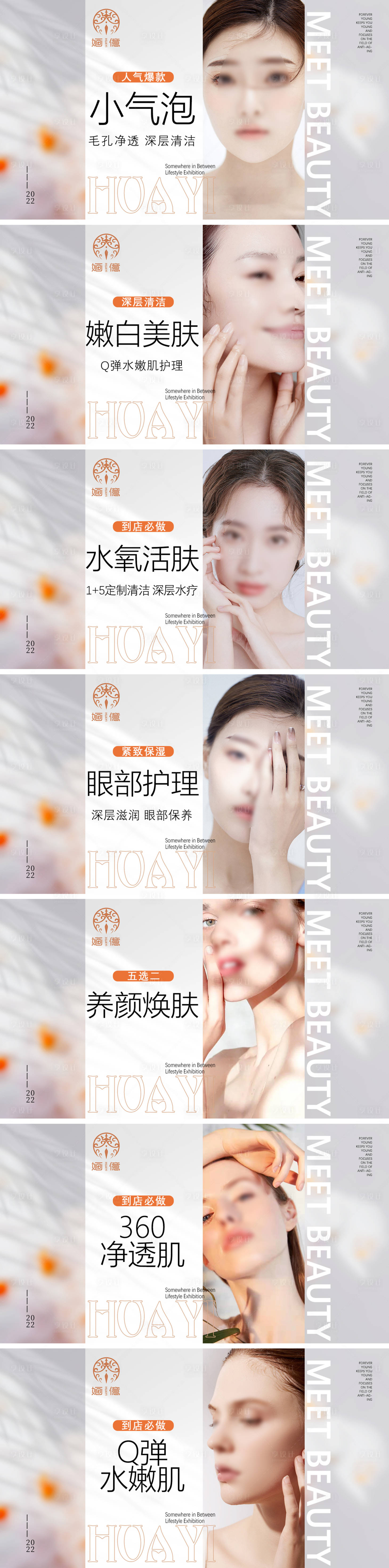 源文件下载【享设计】搜索编号：28440027352913599【极简风医美轮播海报团单图 】