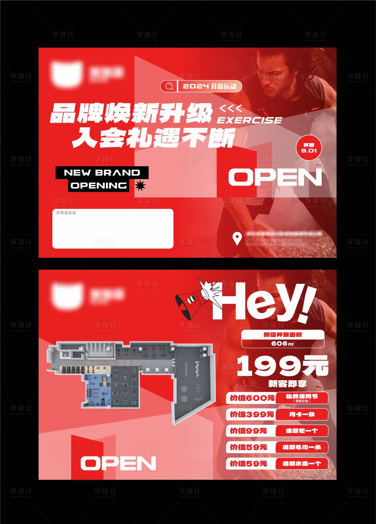 源文件下载【享设计】搜索编号：86280027165693082【私教健身海报】