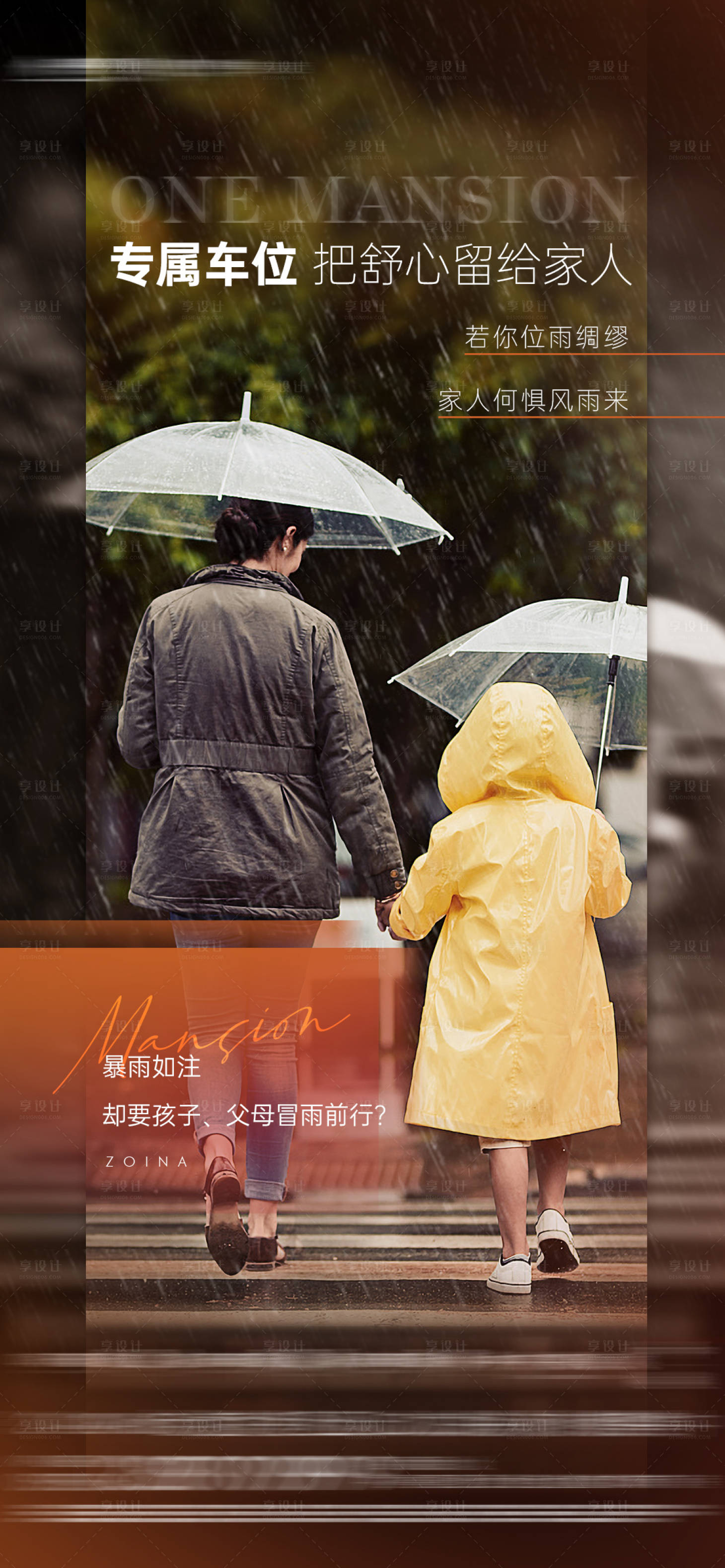 源文件下載【享設(shè)計】搜索編號：35680027440752156【地產(chǎn)車位痛點微單】