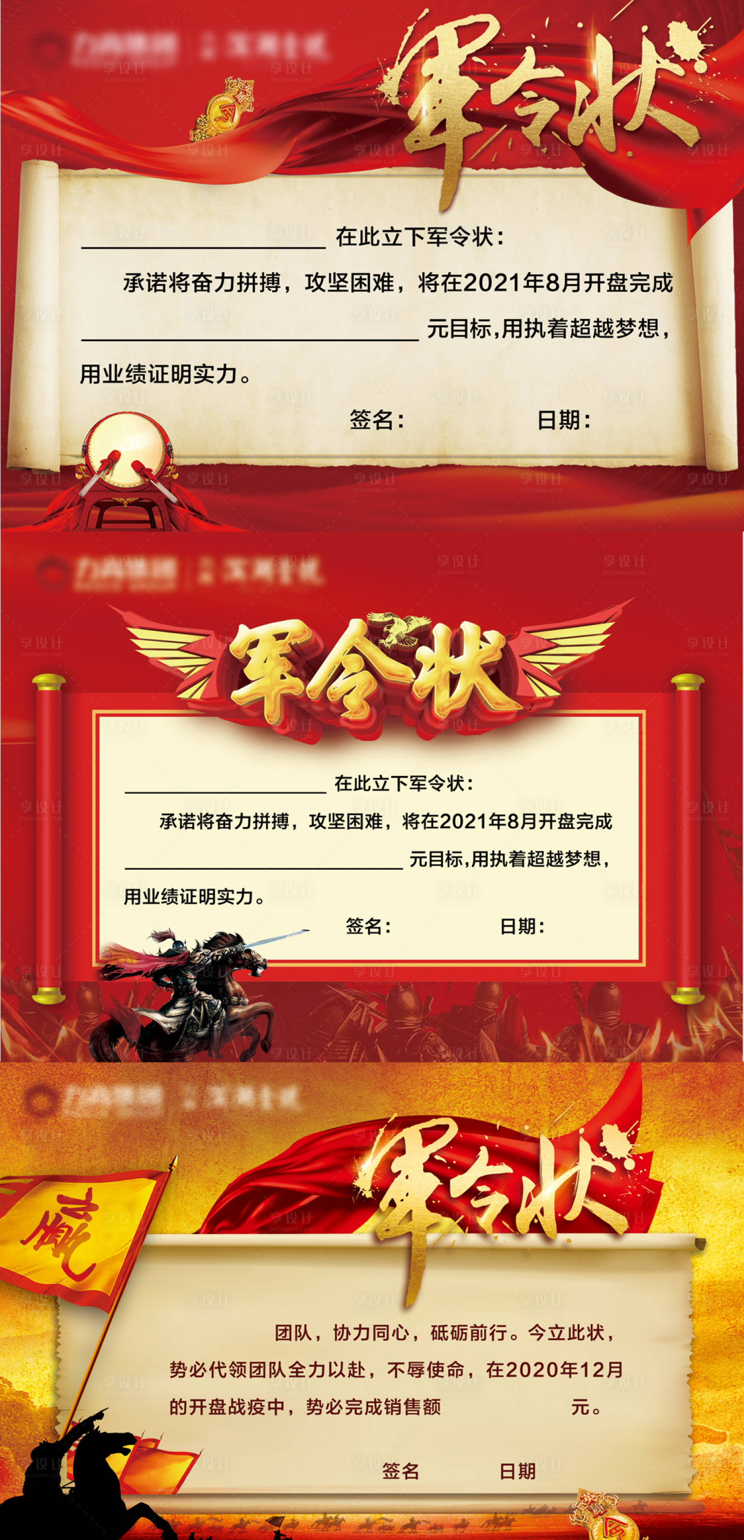 源文件下载【产军令状海报】编号：15930027338592181