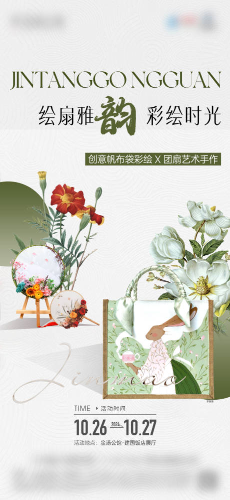 源文件下载【暖场活动】编号：91700027573344533