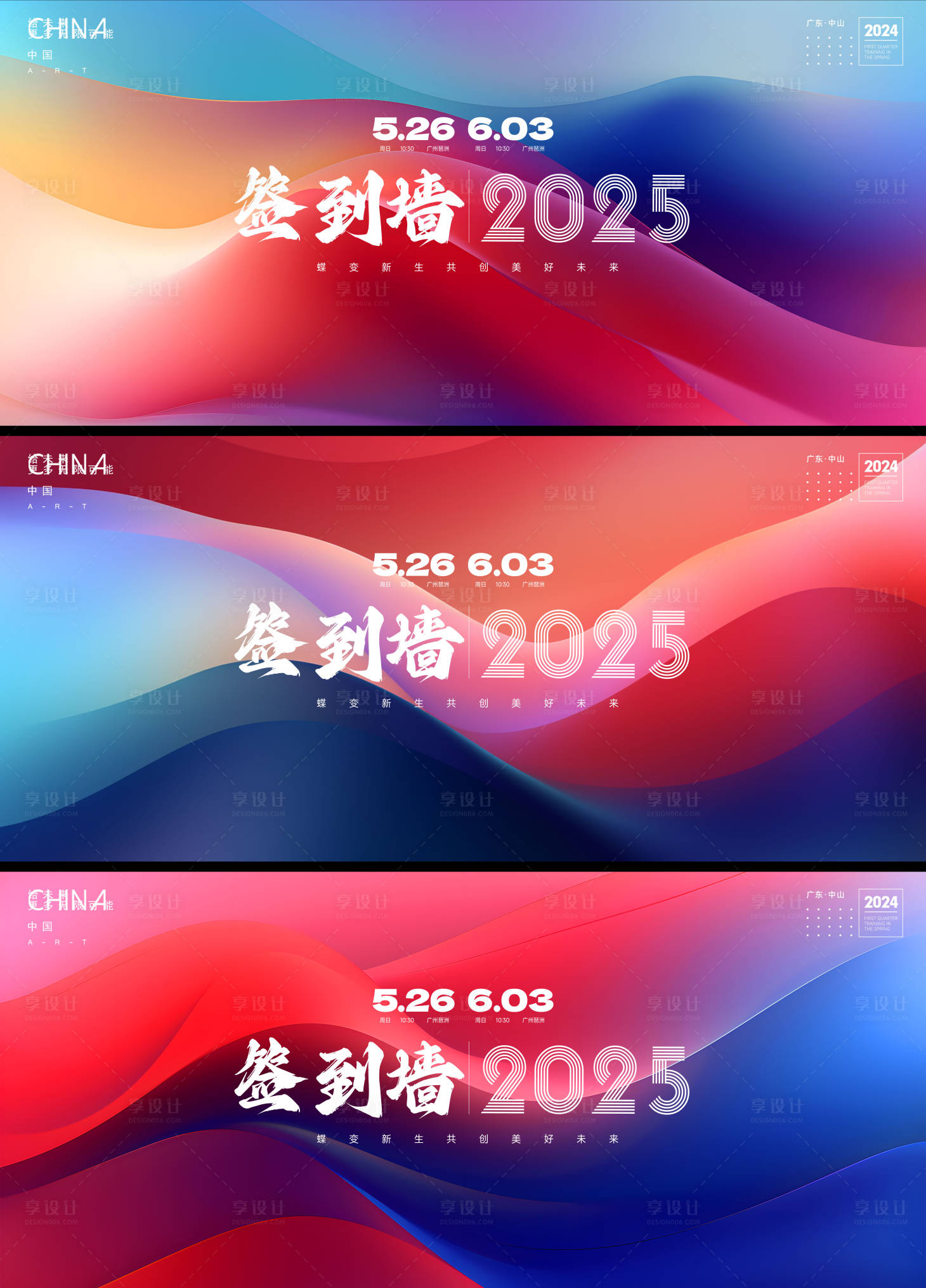 源文件下載【享設計】搜索編號：36420027270397738【簽到墻】