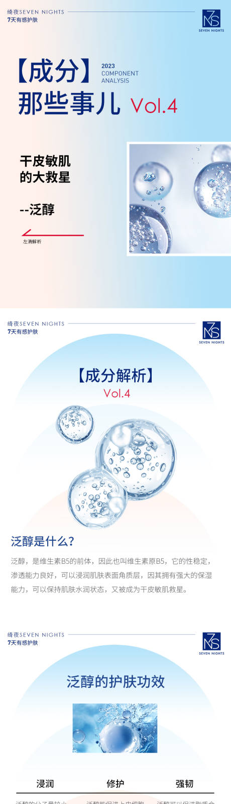 源文件下载【好物分享小红书封面系列海报】编号：49730027305448622
