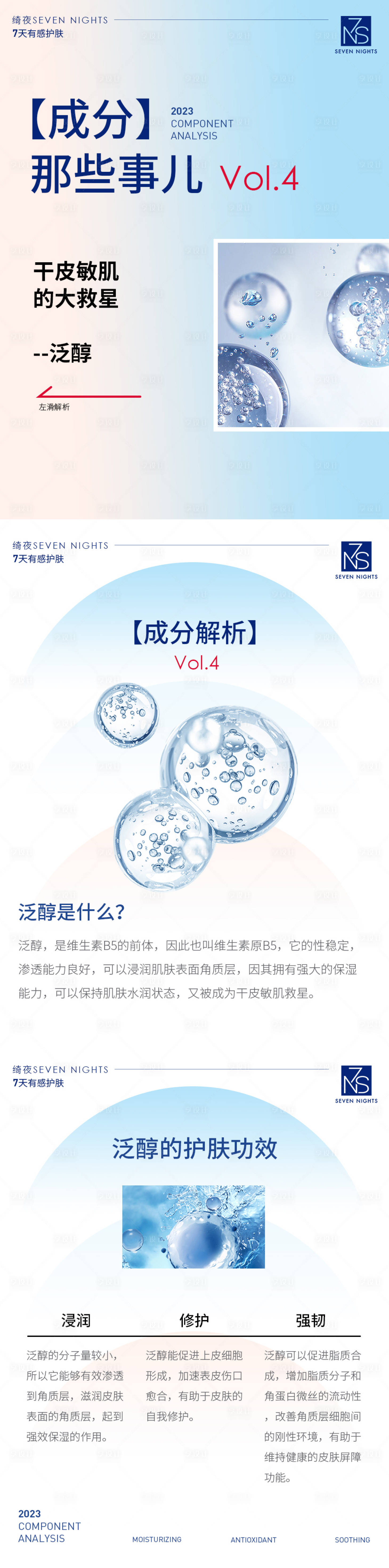 源文件下载【好物分享小红书封面系列海报】编号：49730027305448622