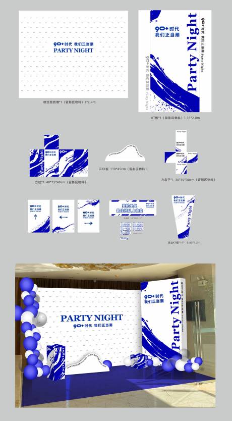 源文件下载【高端年会活动美陈布置】编号：33960027342037773