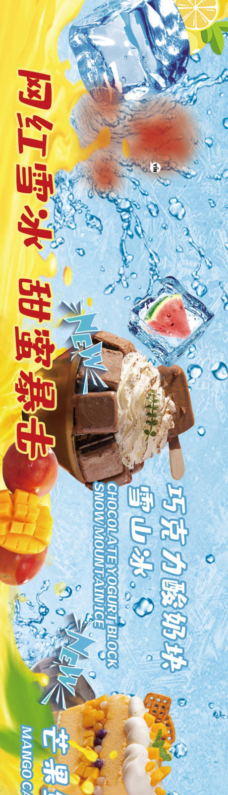 源文件下载【水果甜点上新】编号：88980011887859417