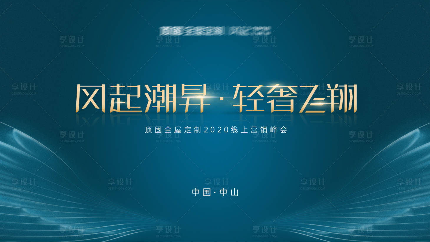 源文件下载【招商活动背景板】编号：68880027315613333
