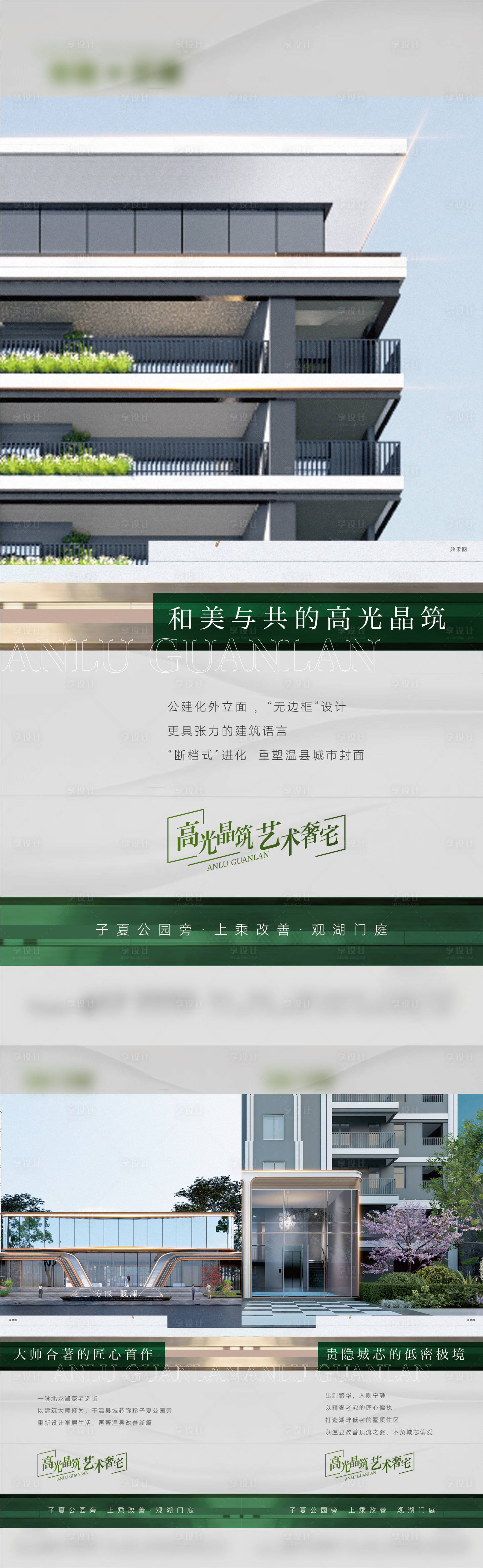 源文件下载【享设计】搜索编号：93920027066034684【价值海报】