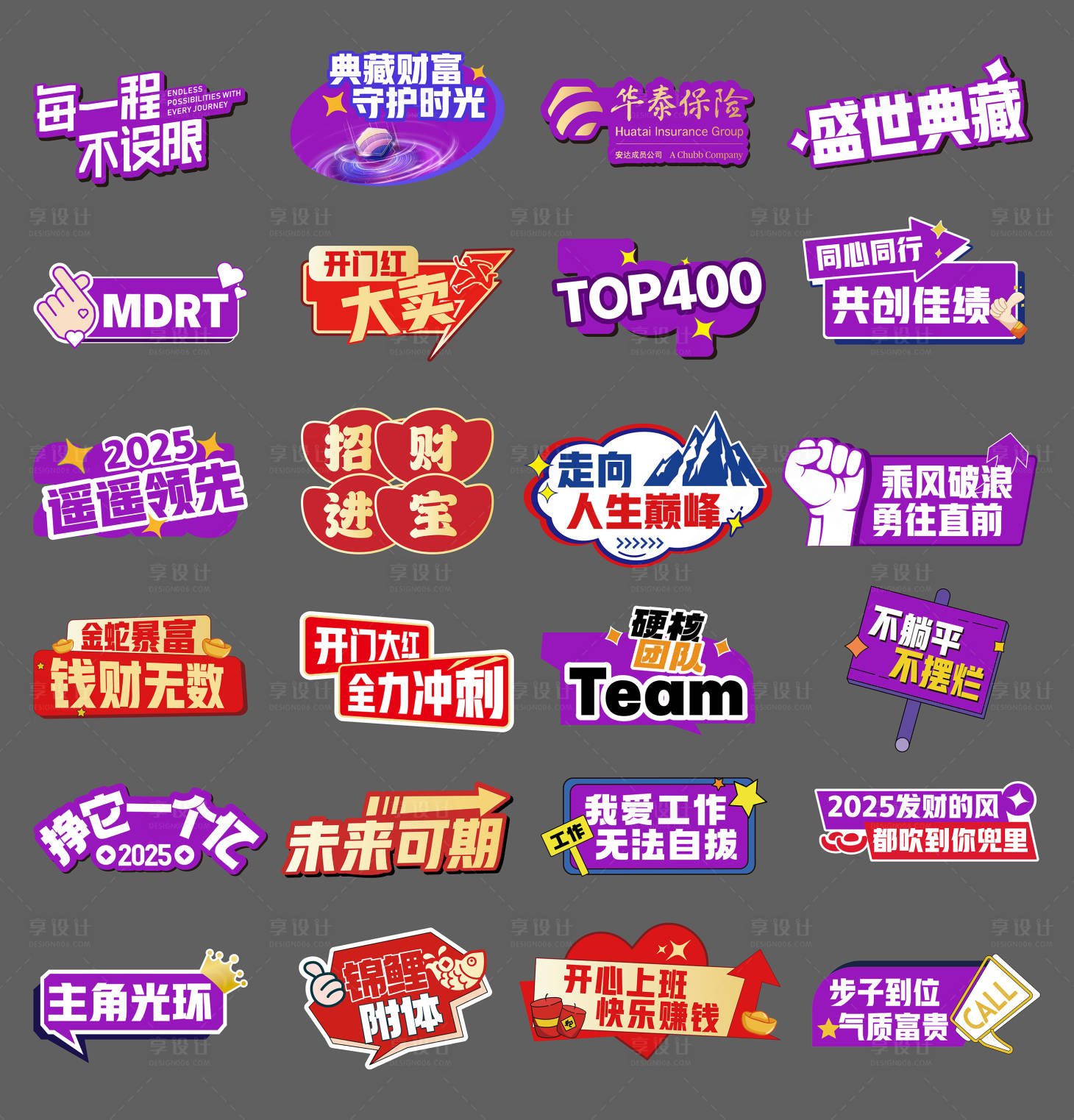 源文件下载【享设计】搜索编号：75040027599612597【公司企业会议手举牌】