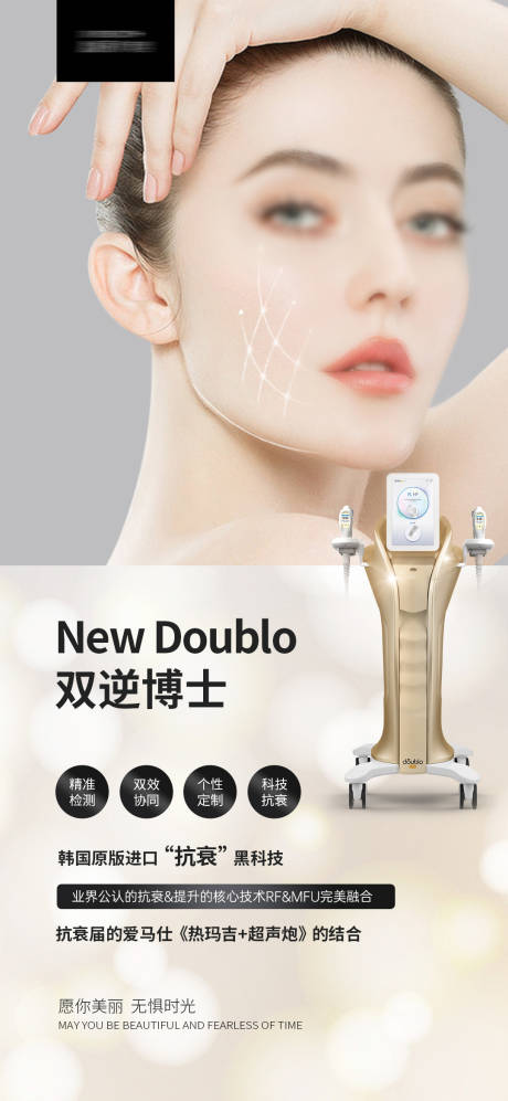 源文件下载【享设计】搜索编号：35870027105093605【双逆博士宣传海报】