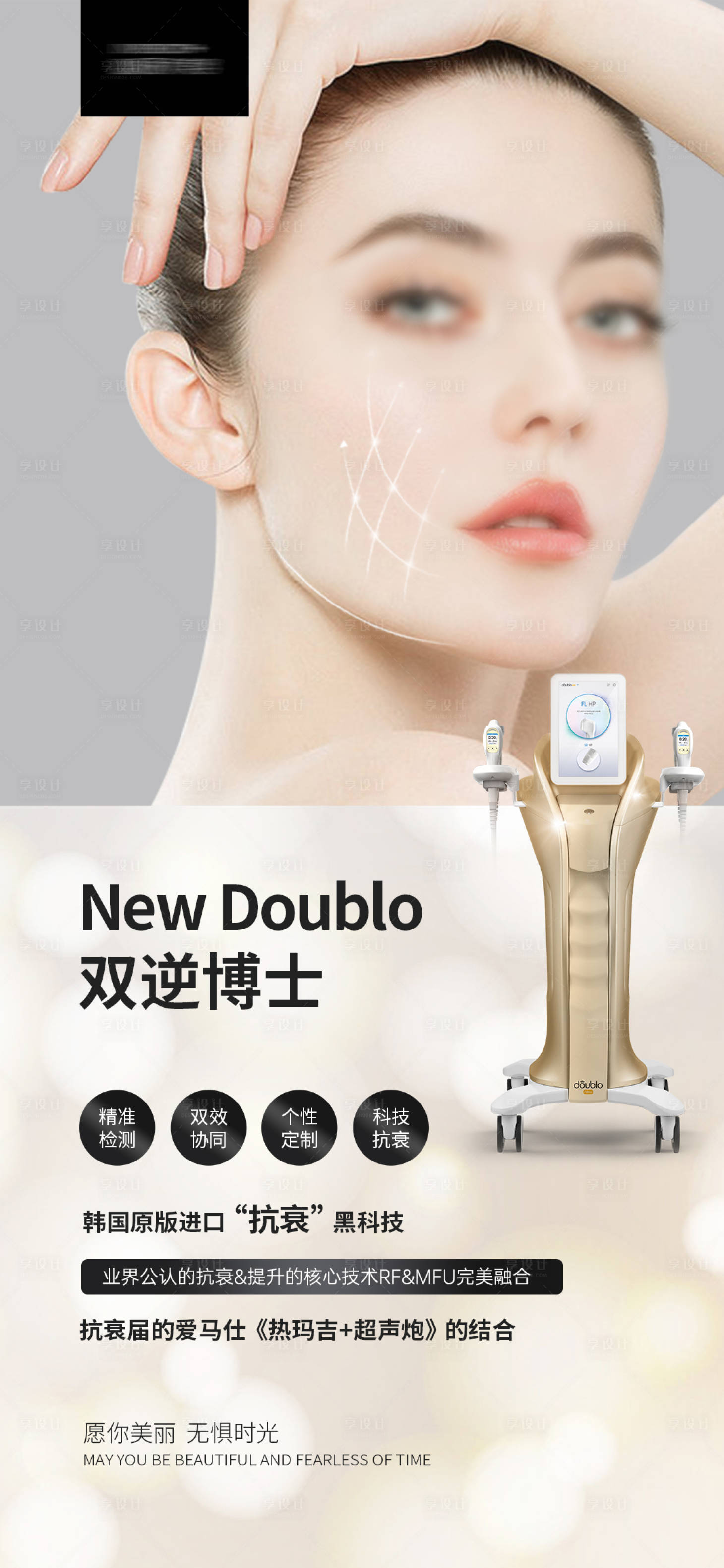 源文件下载【享设计】搜索编号：35870027105093605【双逆博士宣传海报】