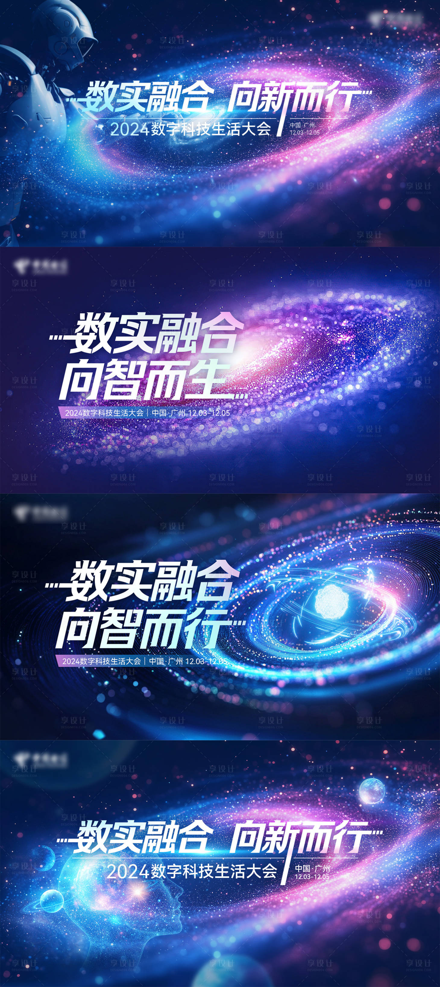 源文件下载【深色宇宙星系主KV】编号：40760027214035144