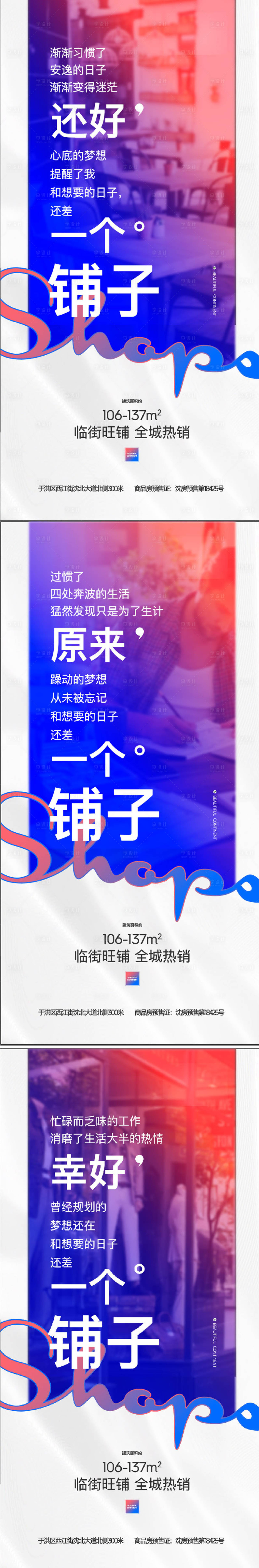 源文件下载【享设计】搜索编号：31860027126894470【创意朋友圈刷屏】