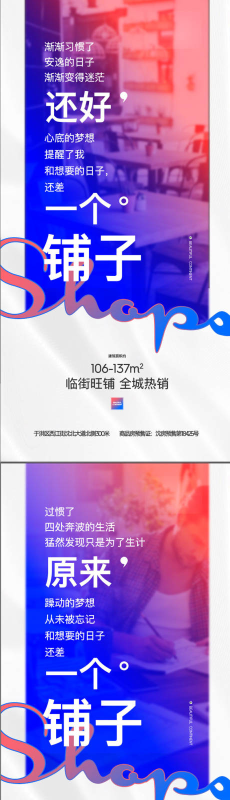 源文件下载【创意朋友圈刷屏】编号：31860027126894470