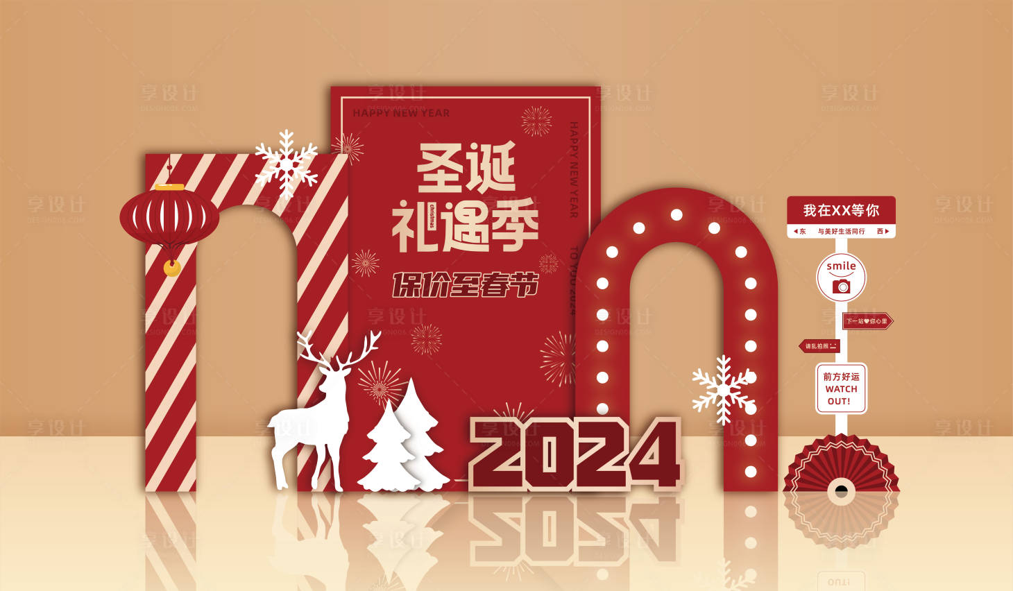 源文件下載【享設計】搜索編號：73130027234683795【圣誕打卡點美陳物料】