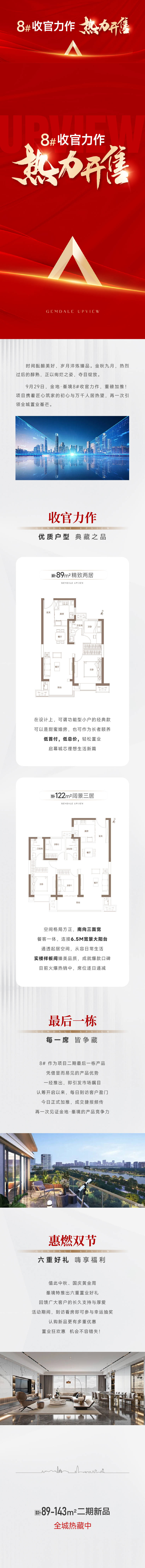 源文件下载【加推长图】编号：87450027349048289