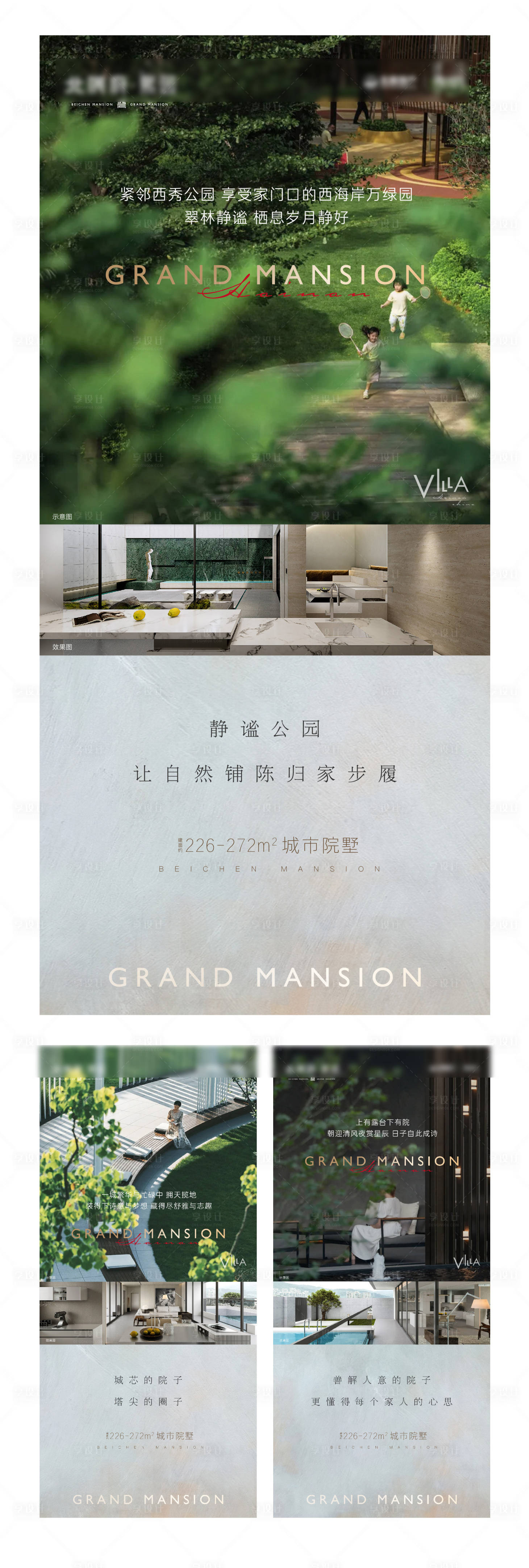 源文件下載【享設(shè)計(jì)】搜索編號(hào)：38180027420697440【地產(chǎn)系列刷屏價(jià)值海報(bào)】