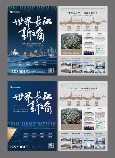 源文件下載【享設(shè)計】搜索編號：30040027170842726【地產(chǎn)DM單頁】