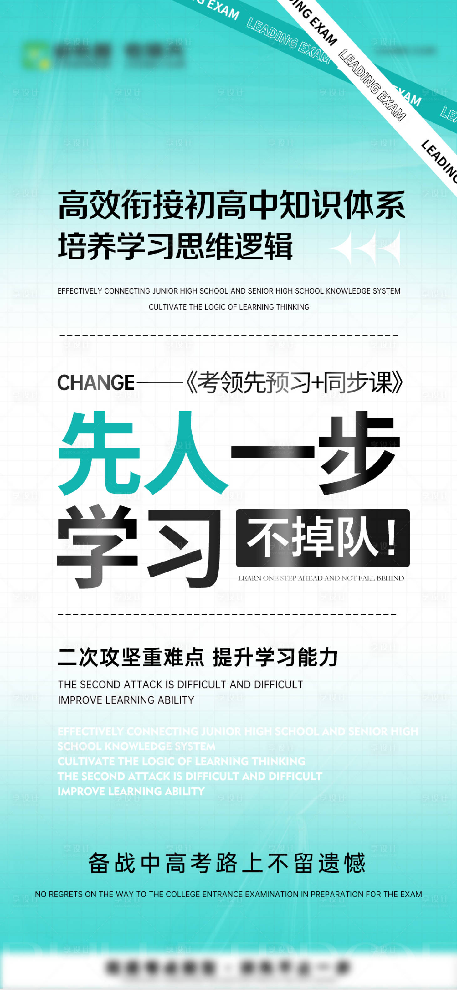 源文件下载【享设计】搜索编号：86980027134478399【学习宣传海报】