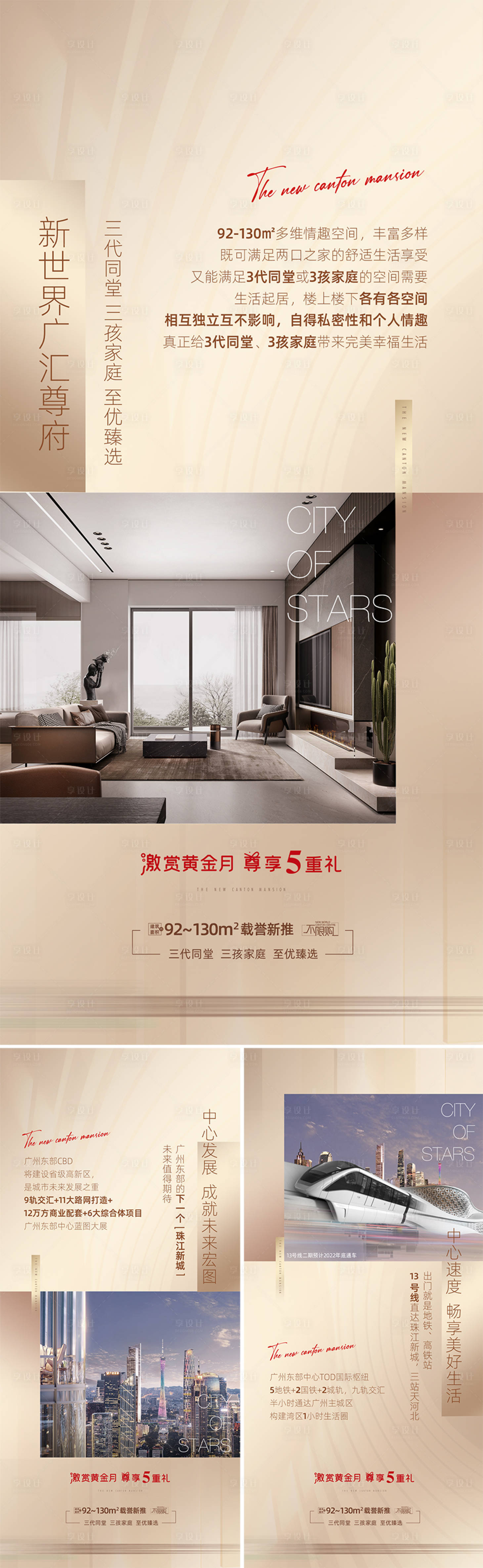 源文件下载【享设计】搜索编号：33820027066092788【价值点系列】