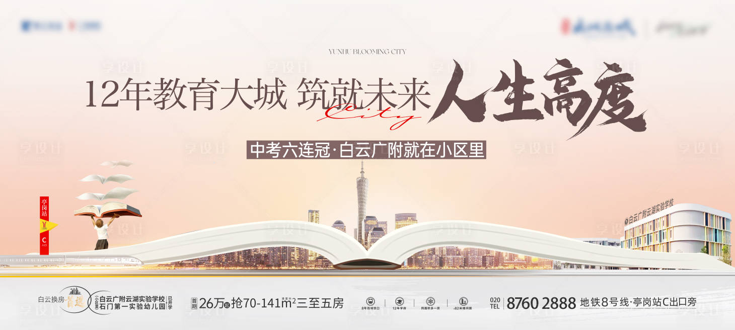 源文件下載【享設計】搜索編號：54690027529079758【主畫面】