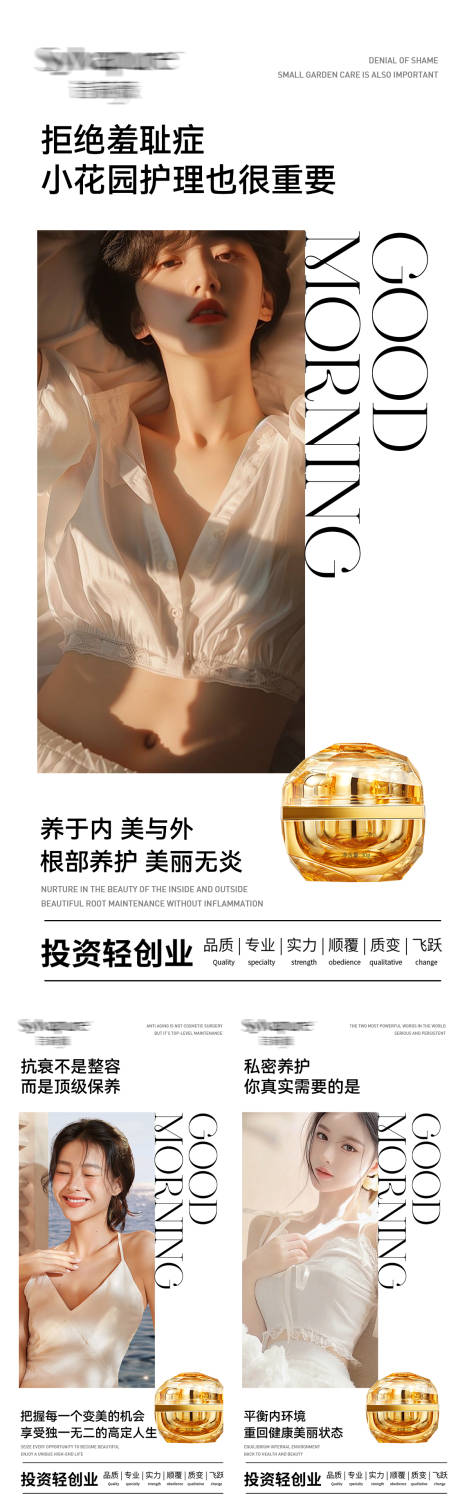 源文件下载【享设计】搜索编号：39720027378968704【医美早安海报】