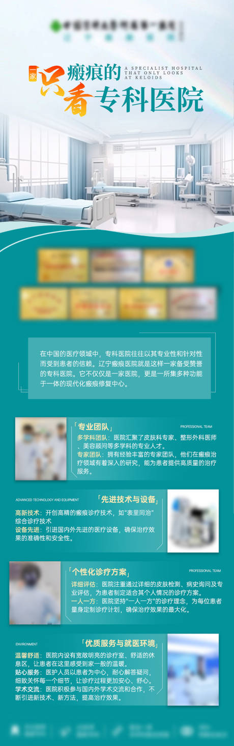 源文件下載【醫療品牌文化海報長圖】編號：36850027154604323