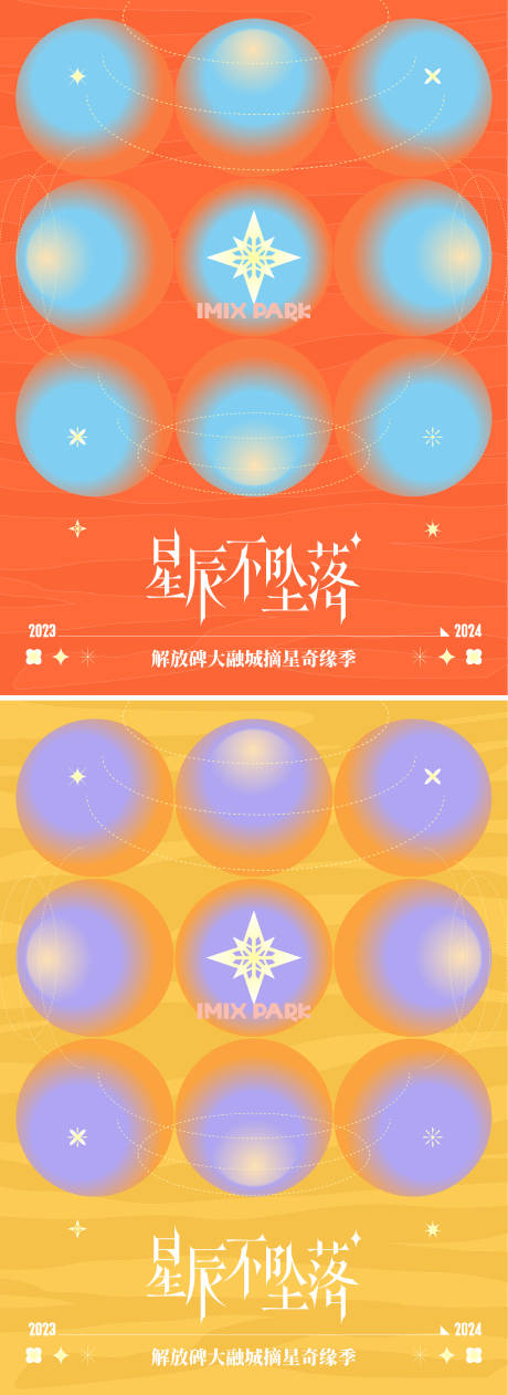 源文件下載【星球月亮彌散漸變潮流海報】編號：68320027159136200