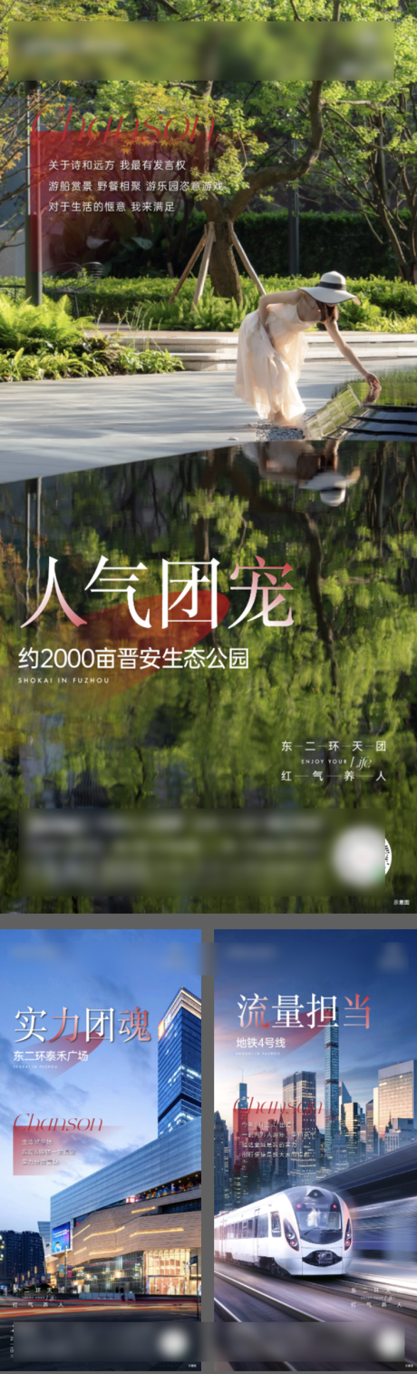 源文件下載【地產配套刷屏價值海報】編號：59140027174021393