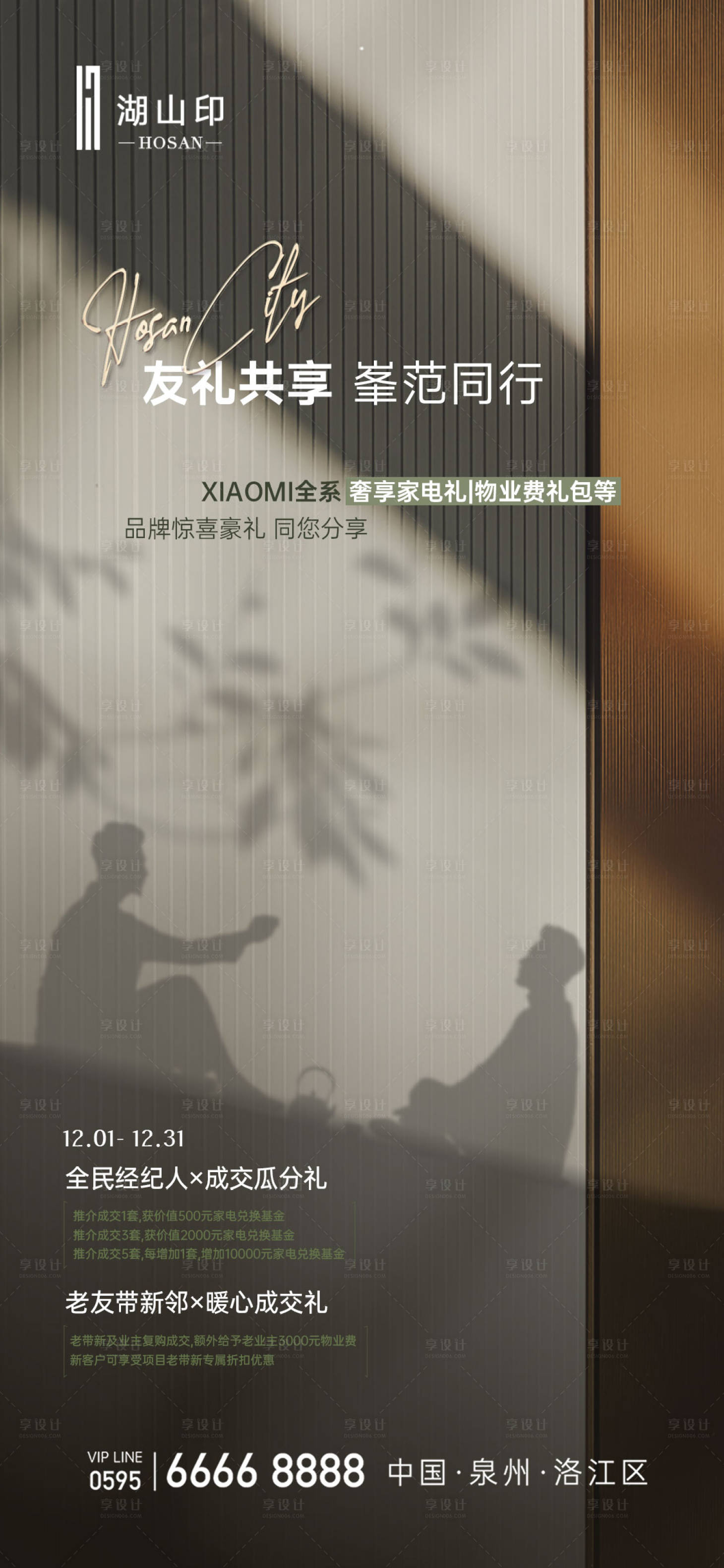 源文件下載【享設(shè)計(jì)】搜索編號：72450027553511654【老帶新單頁】
