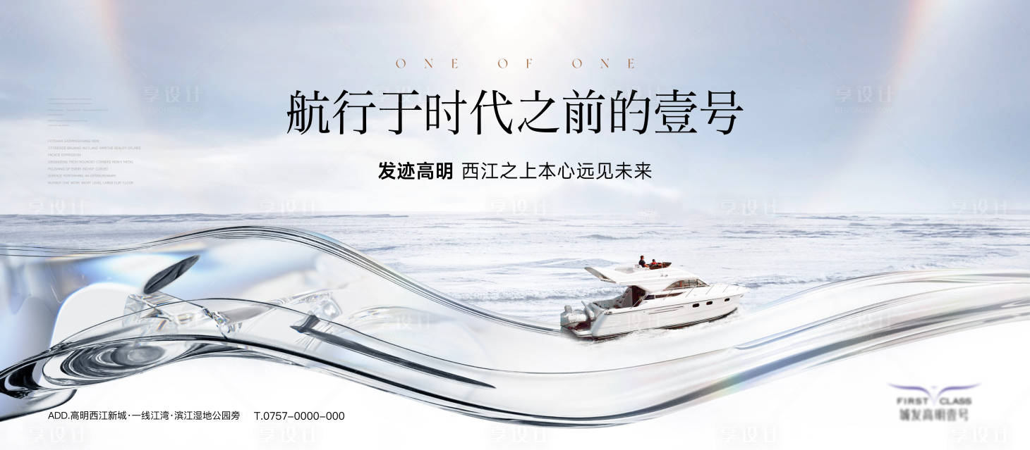 源文件下載【地產形象主畫面】編號：13010027474684752